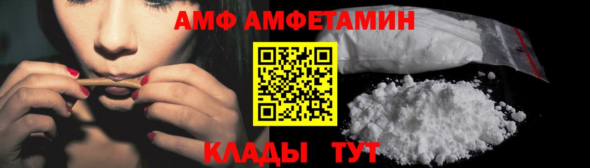 АМФЕТАМИН 97% Кропоткин
