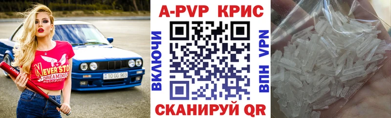 APVP Соль  Кропоткин 