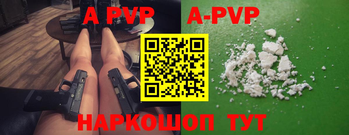 Alfa_PVP СК КРИС Кропоткин