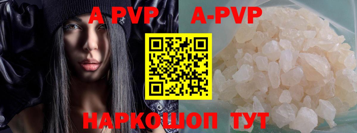 APVP крисы CK  Вход с VPN  Alfa_PVP Соль  Alpha PVP СК  Кропоткин 