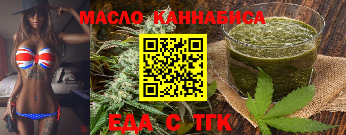 Печенье с ТГК конопля  Вход с VPN  Кропоткин 