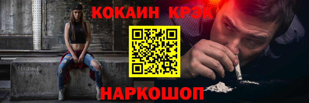 Кропоткин  Cocaine VHQ  Вход с VPN 
