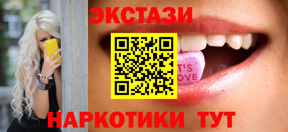 Экстази 280мг  ЭКСТАЗИ  Кропоткин  Вход с VPN  ЭКСТАЗИ Cube 