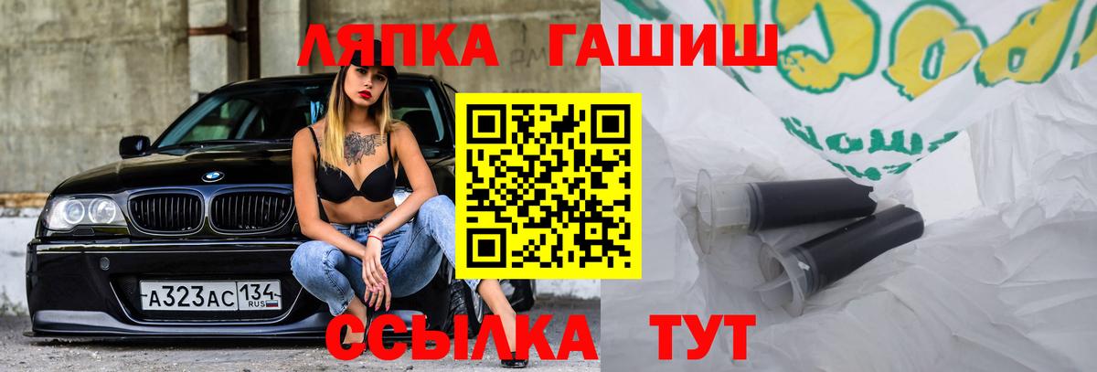Гашиш  купить наркотик  Кропоткин  ГАШИШ гашик  Вход с VPN 