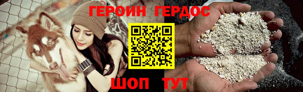 Кропоткин  ГЕРОИН  Вход с VPN  Героин белый 