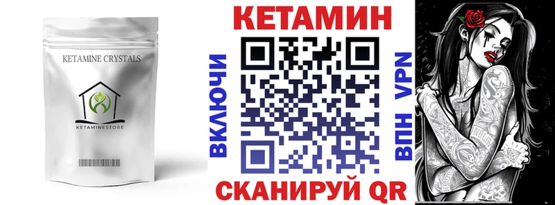 дарнет шоп  Кропоткин  shop какой сайт  КЕТАМИН VHQ 
