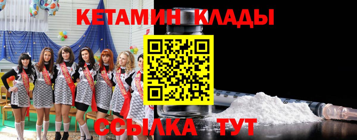 Кетамин ketamine  КЕТАМИН VHQ  Вход с VPN  Кропоткин 