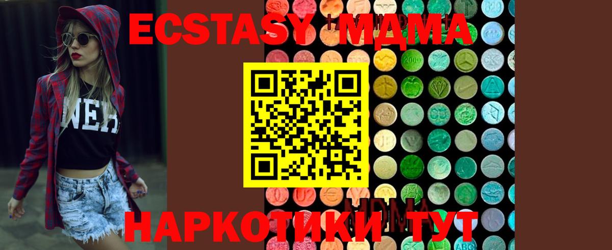 MDMA VHQ  Вход с VPN  MDMA crystal  Кропоткин 