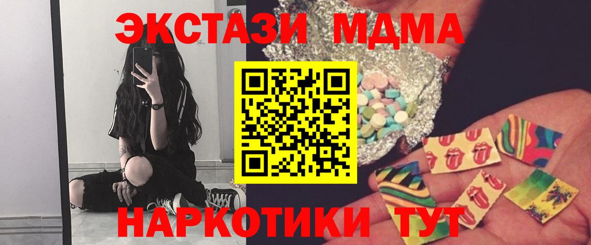 МДМА молли Кропоткин