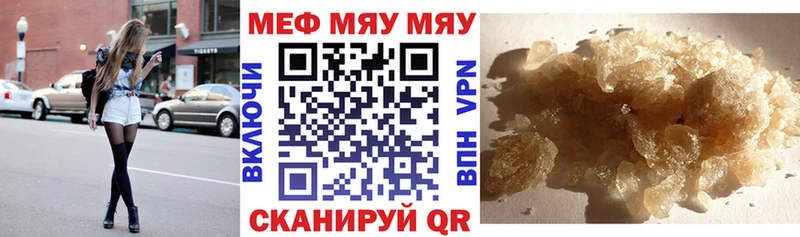 Меф 4 MMC  Кропоткин 