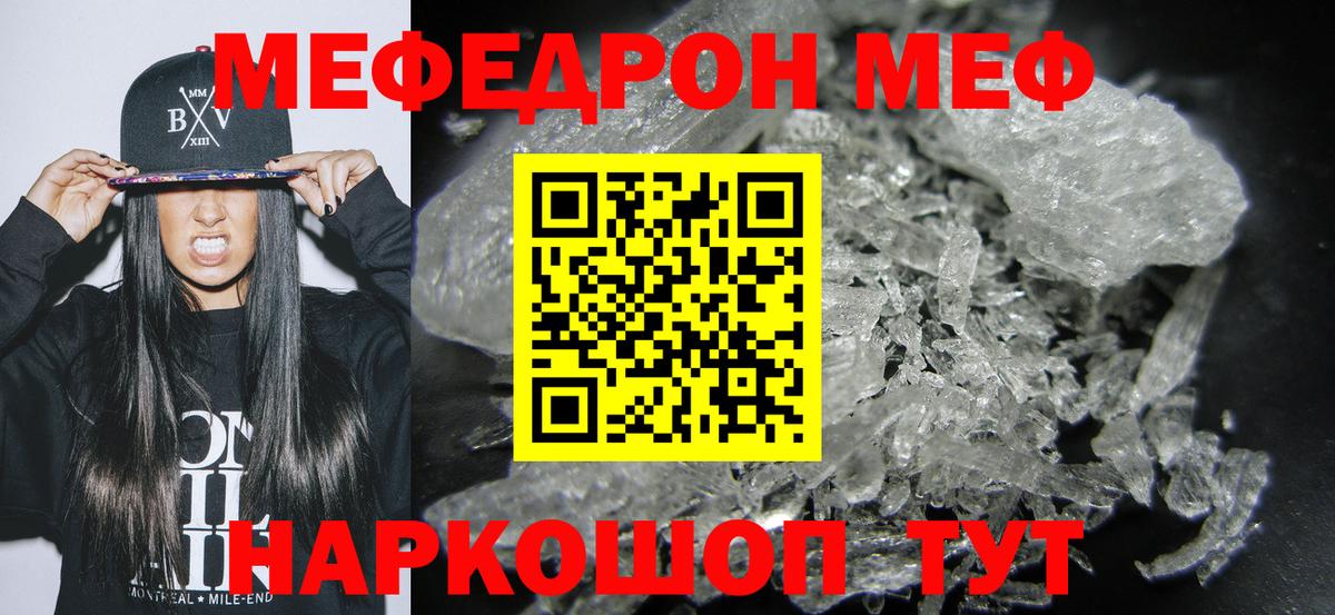 Кропоткин  Мефедрон mephedrone  Мефедрон  Вход с VPN  МЯУ-МЯУ мука 