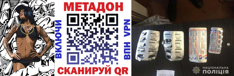 кракен ссылки это наркотические препараты Кропоткин МЕТАДОН мёд наркота
