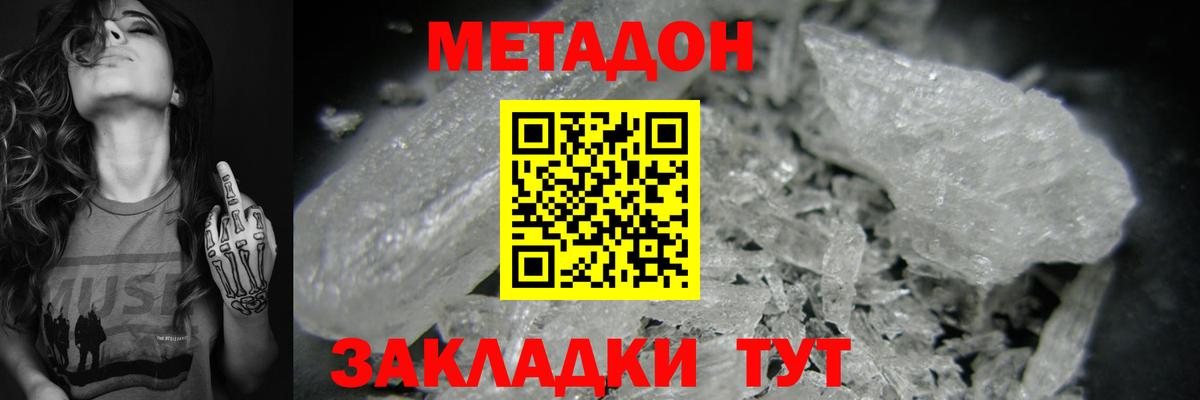 Кропоткин  Метадон мёд  Вход с VPN 