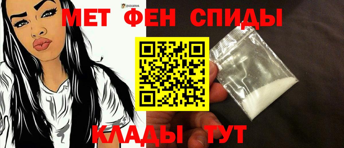 Метамфетамин мет  Вход с VPN  Кропоткин 
