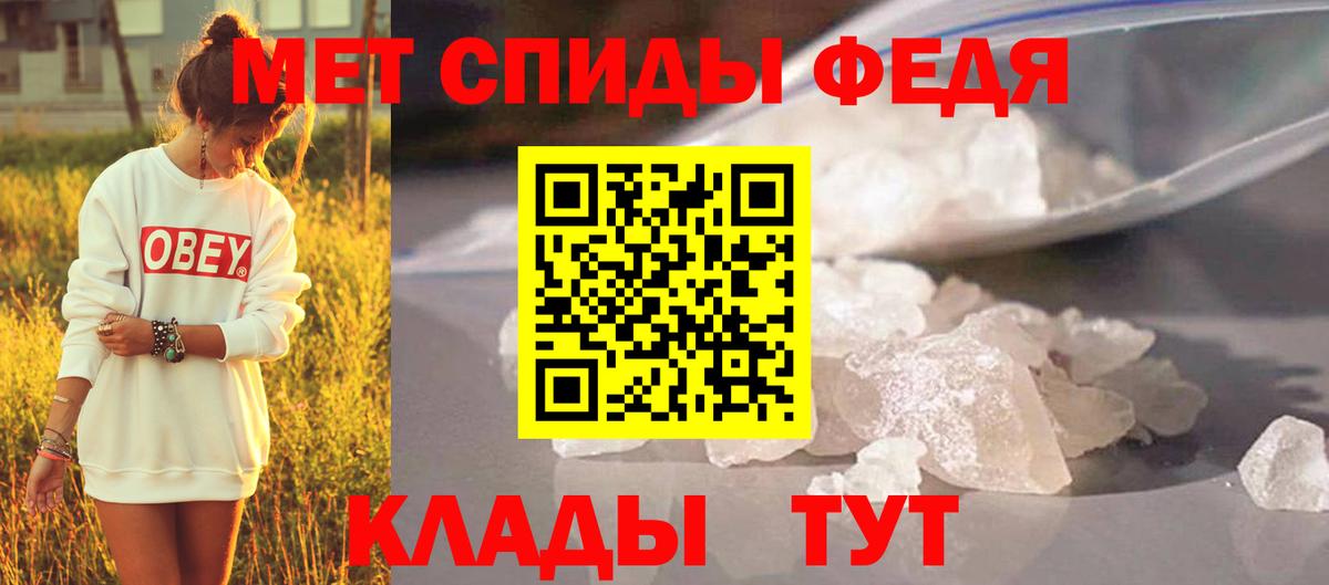 Метамфетамин мет Кропоткин