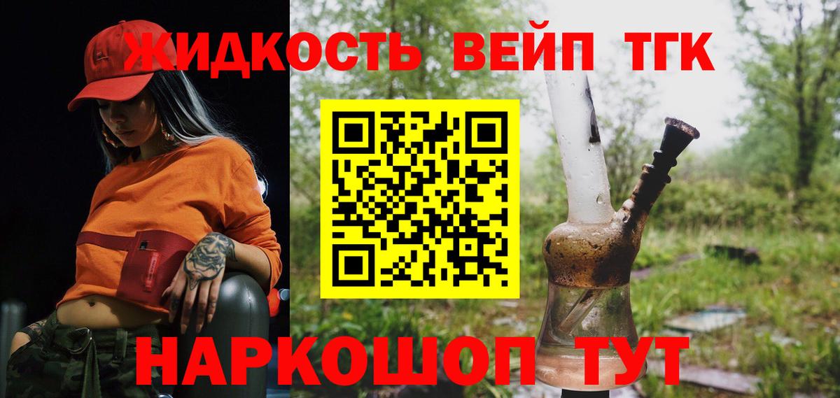 ТГК THC oil  Дистиллят ТГК жижа  закладки  OMG зеркало  Кропоткин  Вход с VPN 